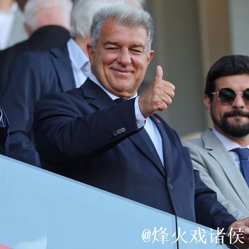 拉波尔塔强势回击老佛爷：皇马巴萨最无资格抱怨