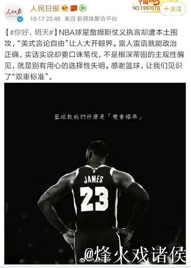 斯玛特谈詹狄冲突：球迷爱看，我们支持詹姆斯